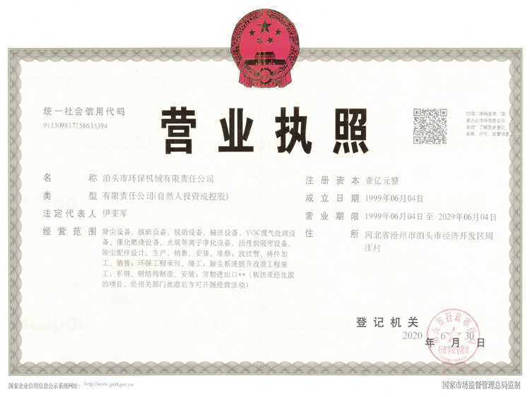 營(yíng)業(yè)執(zhí)照